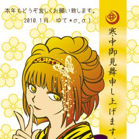 遅くなりましたが、本年もどうぞ宜しくお願いします。