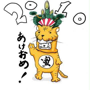 弐仟拾年