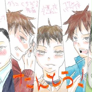 たんとう！