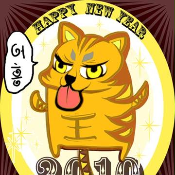 虎