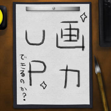 【1年ぶりの】今年の抱負！【投稿】