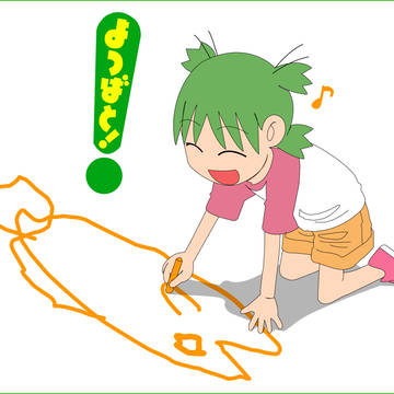 よつばと！漫画表紙