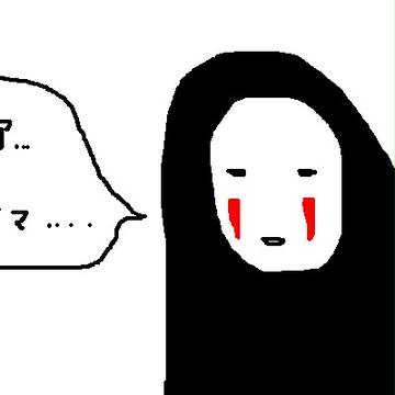 ｱ･･･ｱｹﾏ･･･