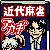アカギも載ってる