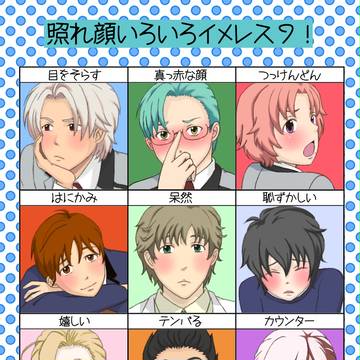 ときメモGS2で照れ顔いろいろイメレス9!