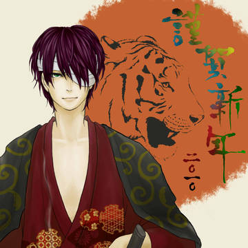 2010謹賀新年