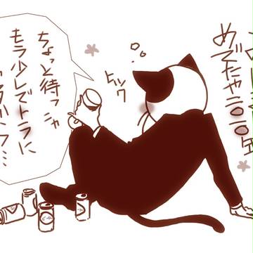 ササとトラ