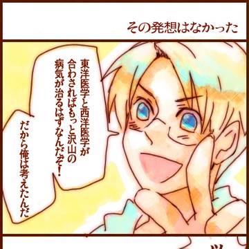 【ヘタリア】その発想はなかった