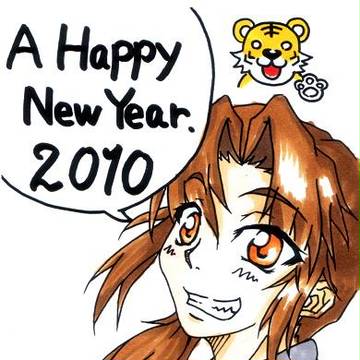 あけおめ