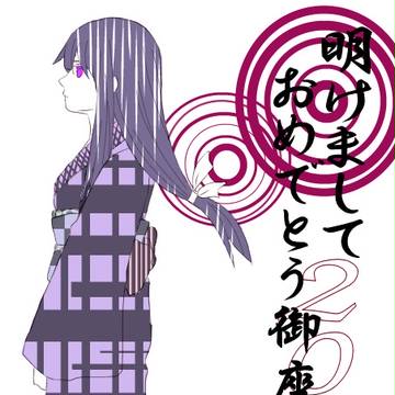 年賀状絵