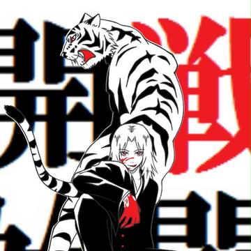 年賀絵:友人用