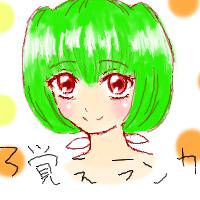 キラッ☆