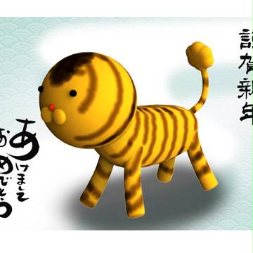 年賀状