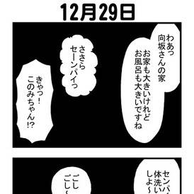 ToHeart2 4ｺﾏ 12/29