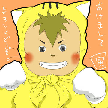 がおー