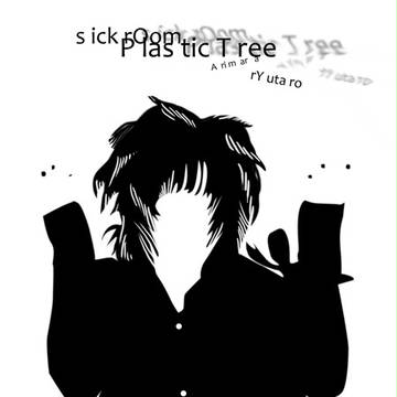 Taro is not sick . Nukegara .