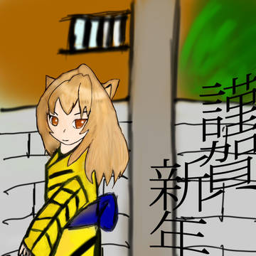 ちょっと遅いですが