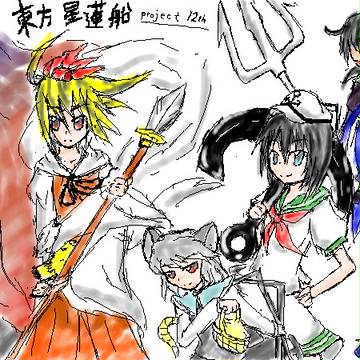 The、星蓮組！！