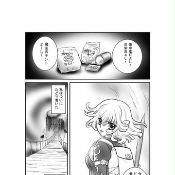 パジャマ☆ヴァンパイア