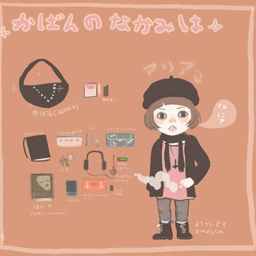 かなん　の　なかみは