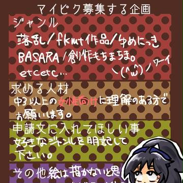ぼしゅう