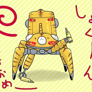 タチトラ？