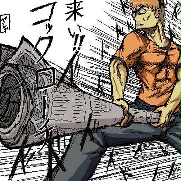 ハイテンションでゴキ退治