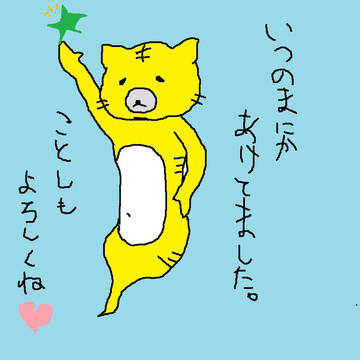 いつの間にかあけてた。。。