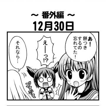 ToHeart2 4ｺﾏ 12/30