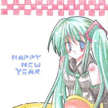 謹賀新年