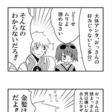 ToVでハイスコアパロ