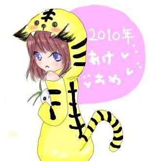 あけおめですよー