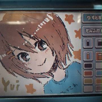 ゆい