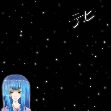 ゆきとしょうじょ