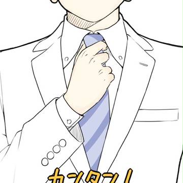 新成人に送る☆ネクタイの結び方