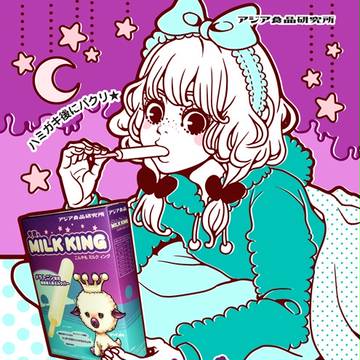 今夜もMILK KING