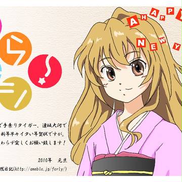 とらドシ！