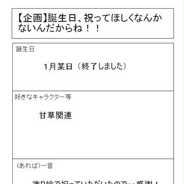 誕生日その辺・・ありがとうございました！！