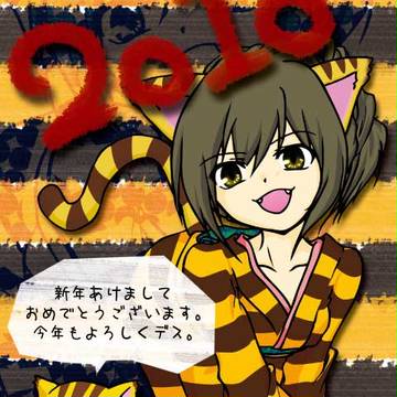 虎girl