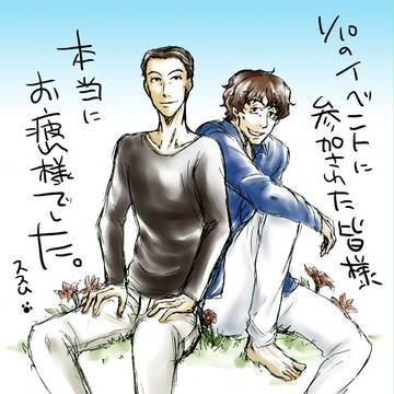 お疲れサマウォ！