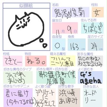 ぷろふ