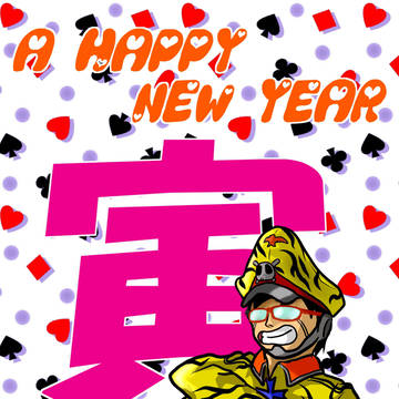 年賀ブロッケン