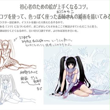 コツ…基本？アタリまでの道のり、比較と単純化