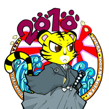2010年賀