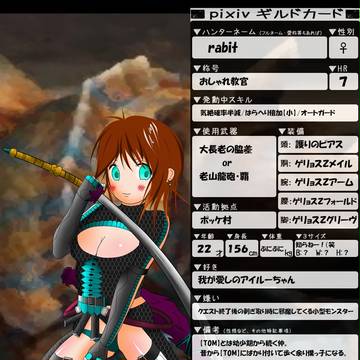 【pixivギルドカード】rabit
