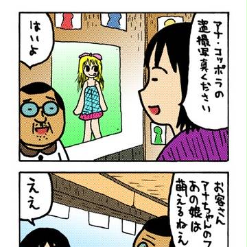 はまり苺