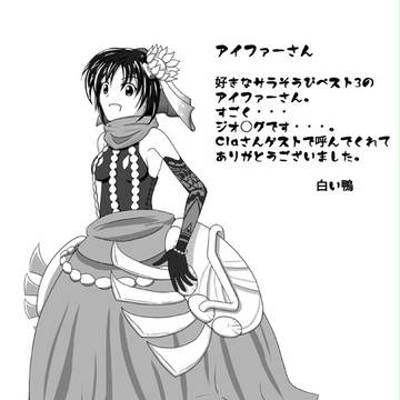 あいふぁー