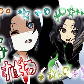 かんじゃに! ボーカル・サイドギター担当