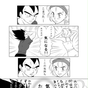 ベジブル