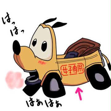 早く乗るワン！